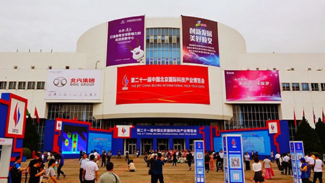 科博會開幕 北汽集團“引領2025”戰略全面呈現