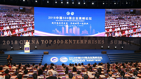 踐行高質量發展 | 北汽集團名列中國500強第31位