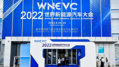 2022世界新能源汽車大會 | 北汽集團奏響低碳發(fā)展強音