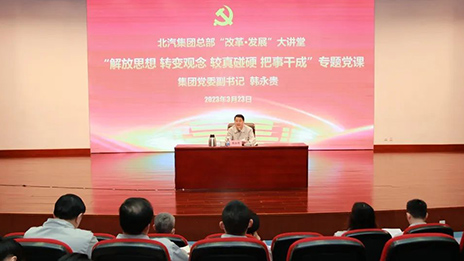 如何更好服務一線？總部黨委要推進“五走進五調研”