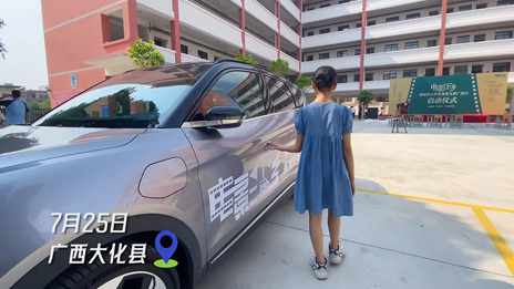 電影下鄉——新時代大學生美育支教行（廣西站）