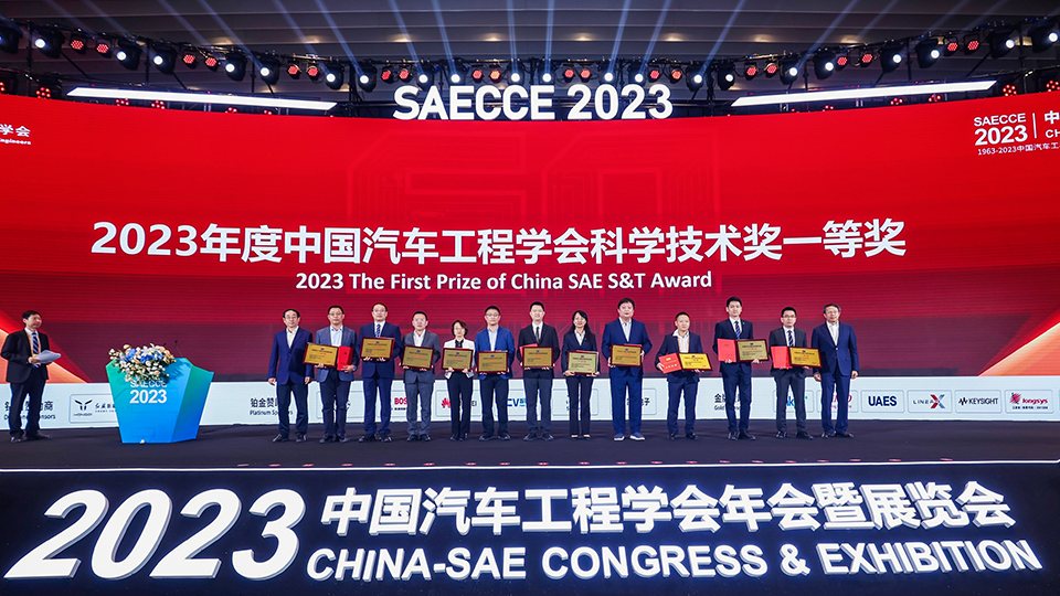 鼓掌！大獎頒布，北汽再獲一等獎！