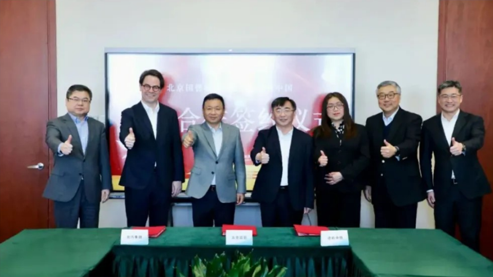北汽集團與北京國管、德科中國簽署戰(zhàn)略合作協(xié)議