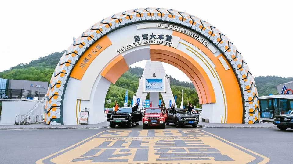 一路向西，啟程出發(fā)！